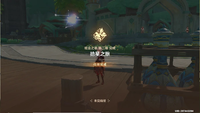 宵宫传说任务第二幕攻略,原神