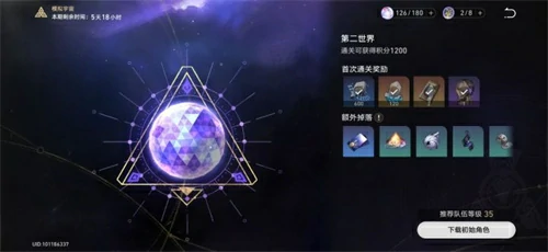 模拟宇宙奖励大全,星穹铁道