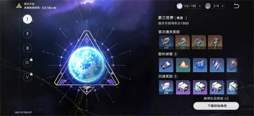 模拟宇宙奖励大全,星穹铁道