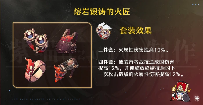 崩坏星穹铁道虎克全方位攻略,星穹铁道