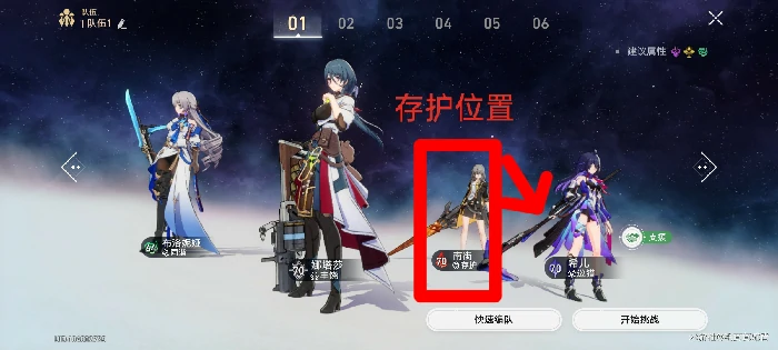 崩坏星穹铁道打怪四大隐藏技巧,星穹铁道