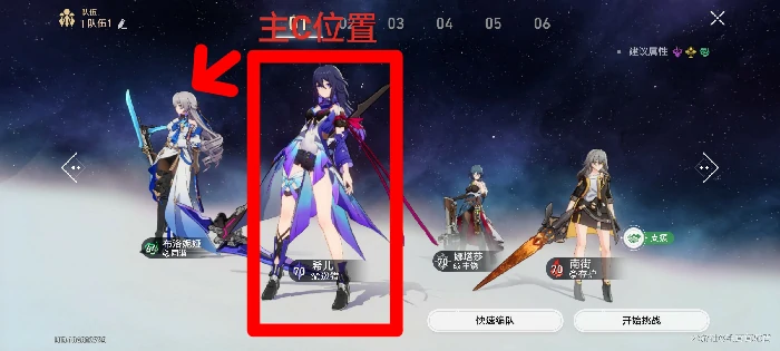 崩坏星穹铁道打怪四大隐藏技巧,星穹铁道