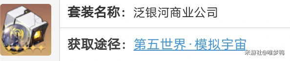 崩坏星穹铁道银狼辅助光锥遗器平民向攻略,星穹铁道