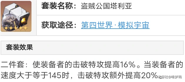 崩坏星穹铁道银狼辅助光锥遗器平民向攻略,星穹铁道