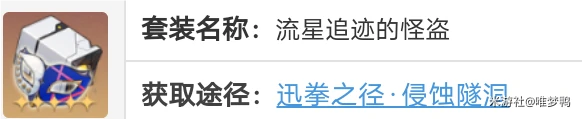 崩坏星穹铁道银狼辅助光锥遗器平民向攻略,星穹铁道