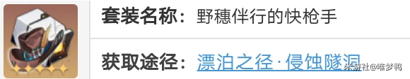 崩坏星穹铁道银狼辅助光锥遗器平民向攻略,星穹铁道