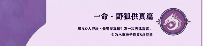 原神八重神子细节攻略一览,原神