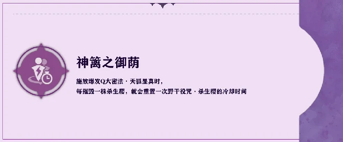 原神八重神子细节攻略一览,原神