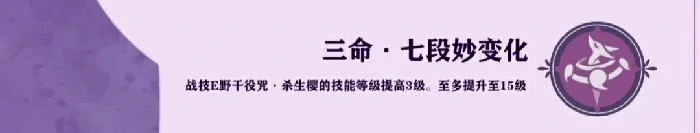 原神八重神子细节攻略一览,原神