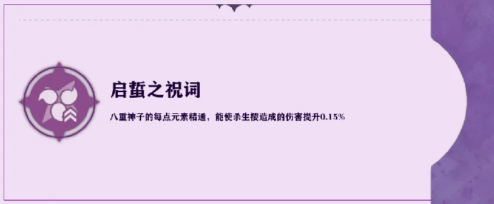 原神八重神子细节攻略一览,原神
