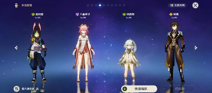 原神八重神子细节攻略一览,原神