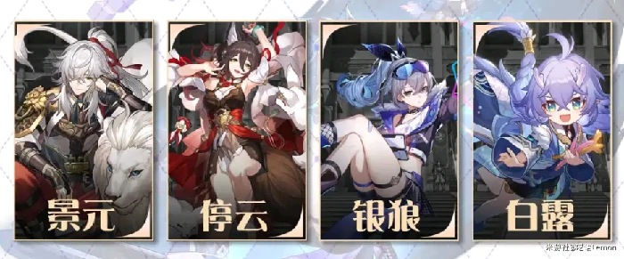崩坏星穹铁道平民银狼攻略,星穹铁道