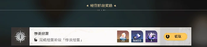 加农火炮在哪里,星穹铁道