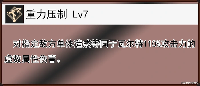 崩坏星穹铁道瓦尔特全面解析攻略,星穹铁道