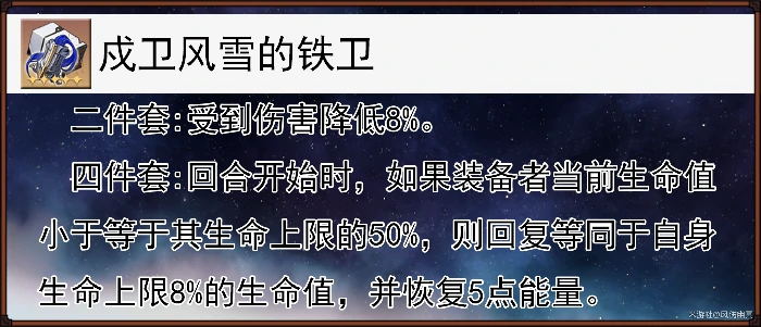 崩坏星穹铁道瓦尔特全面解析攻略,星穹铁道