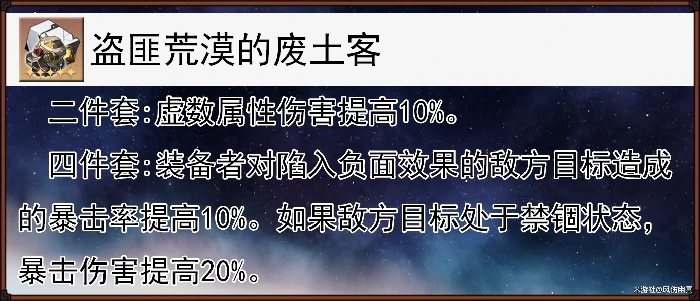 崩坏星穹铁道瓦尔特全面解析攻略,星穹铁道