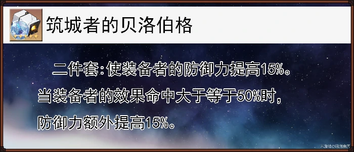 崩坏星穹铁道瓦尔特全面解析攻略,星穹铁道