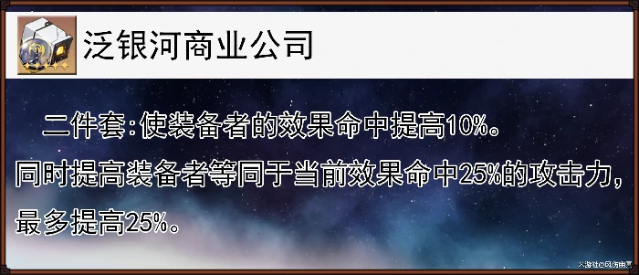 崩坏星穹铁道瓦尔特全面解析攻略,星穹铁道