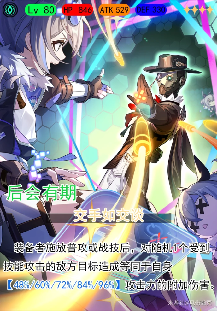 崩坏星穹铁道瓦尔特全面解析攻略,星穹铁道