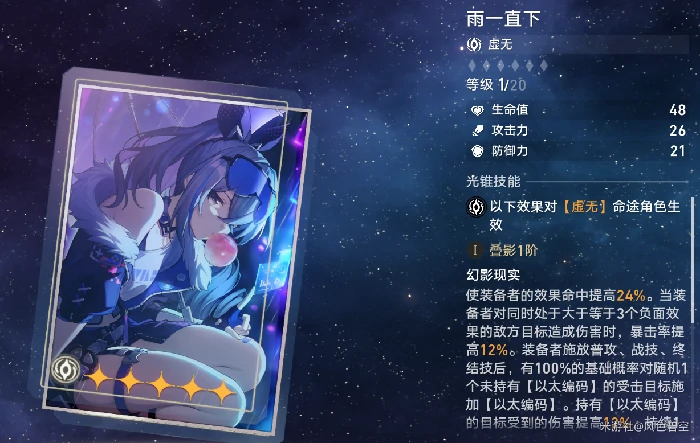 崩坏星穹铁道银狼角色攻略,星穹铁道