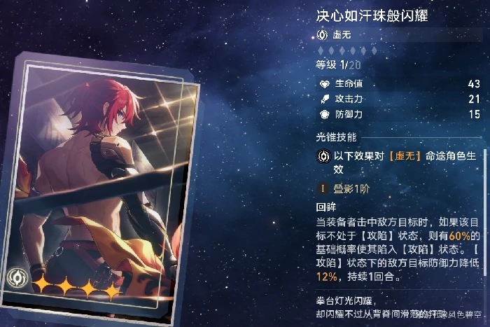 崩坏星穹铁道银狼角色攻略,星穹铁道