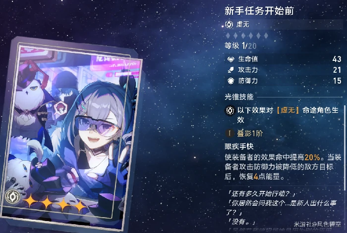 崩坏星穹铁道银狼角色攻略,星穹铁道