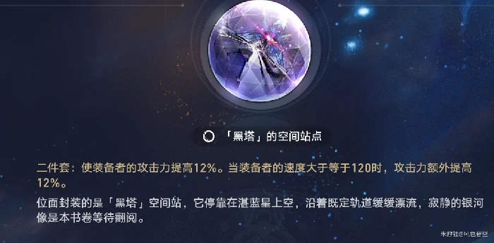 崩坏星穹铁道银狼角色攻略,星穹铁道