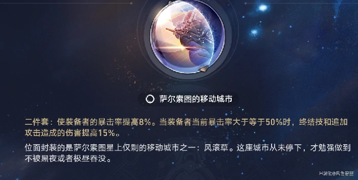 崩坏星穹铁道银狼角色攻略,星穹铁道