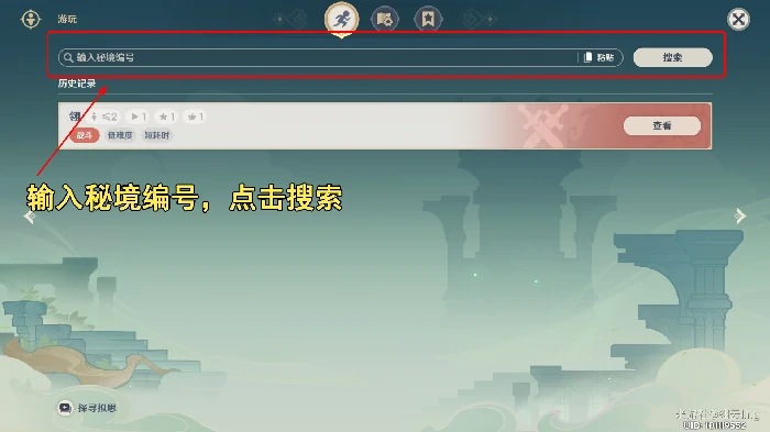 原神神工天巧自拟秘境怎么快速达成元素专家第一辑成就,原神