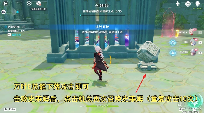 原神神工天巧自拟秘境怎么快速达成元素专家第一辑成就,原神