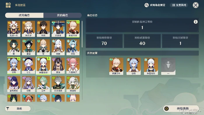原神神工天巧自拟秘境怎么快速达成元素专家第一辑成就,原神
