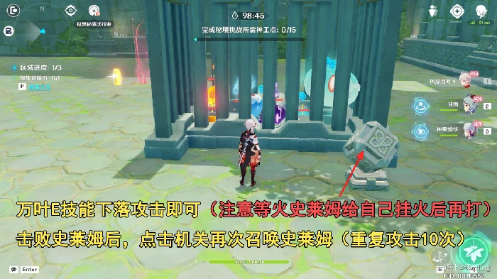 原神神工天巧自拟秘境怎么快速达成元素专家第一辑成就,原神