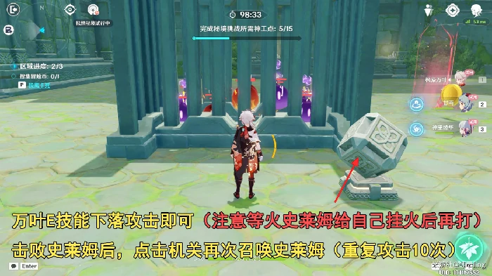原神神工天巧自拟秘境怎么快速达成元素专家第一辑成就,原神