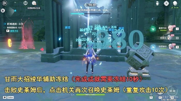 原神神工天巧自拟秘境怎么快速达成元素专家第一辑成就,原神