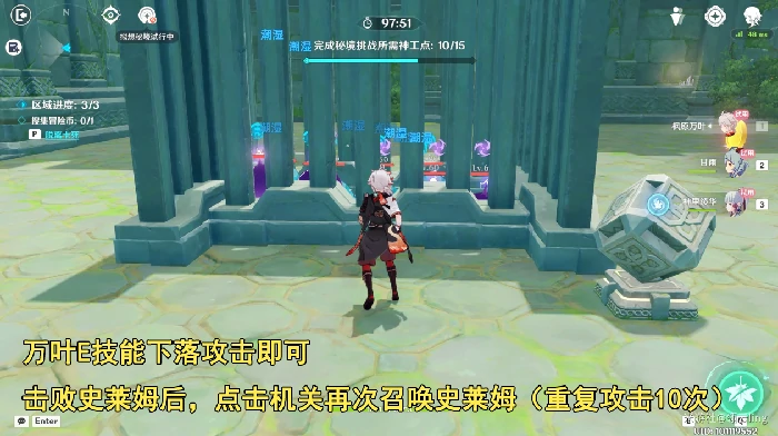 原神神工天巧自拟秘境怎么快速达成元素专家第一辑成就,原神