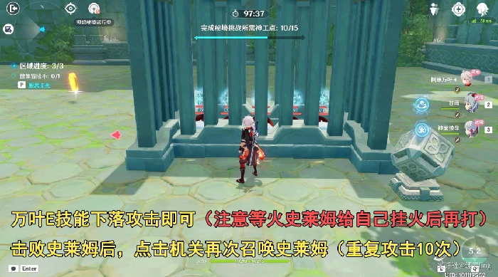 原神神工天巧自拟秘境怎么快速达成元素专家第一辑成就,原神