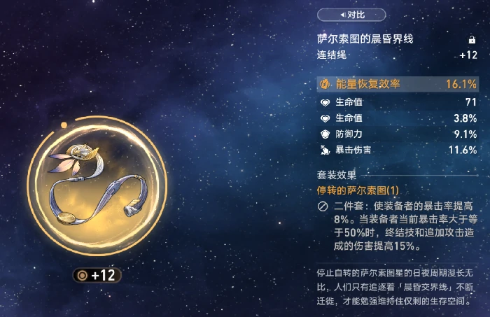 崩坏星穹铁道景元需要充能绳吗,星穹铁道