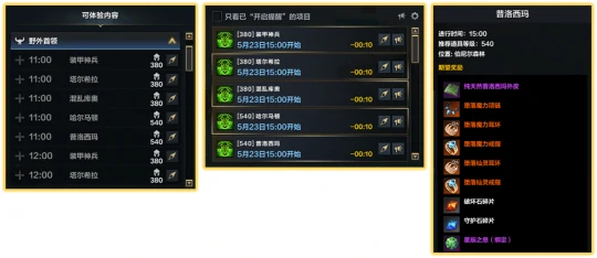 每日材料怎么获得,命运方舟