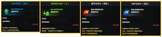 每日材料怎么获得,命运方舟