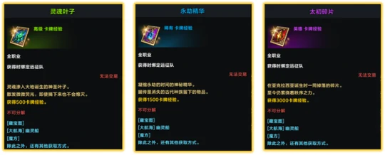 每日材料怎么获得,命运方舟