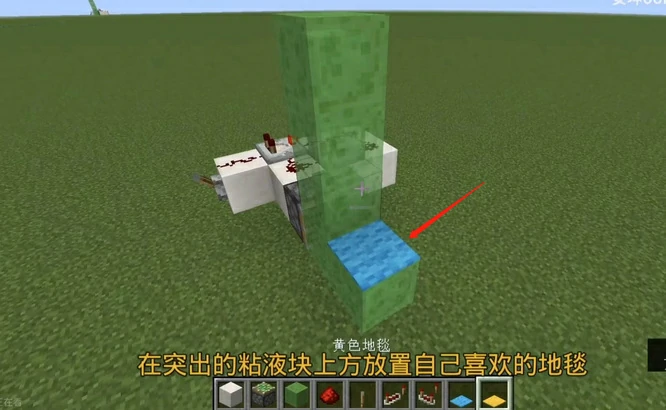 自动地毯机怎么做,我的世界