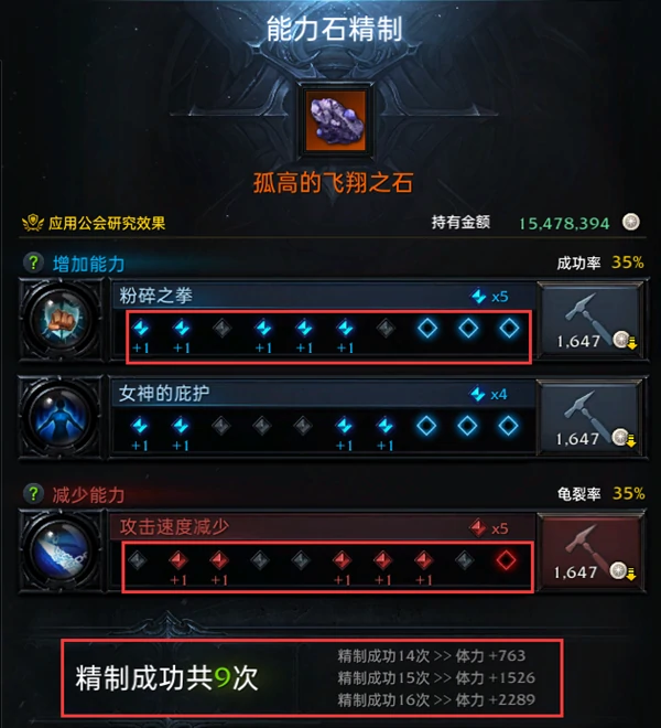 能力石在哪加工,命运方舟
