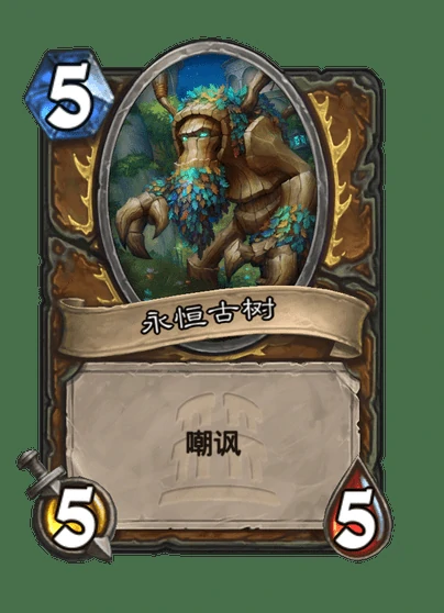 炉石传说生命的缚誓者艾欧娜尔卡牌图鉴,炉石传说