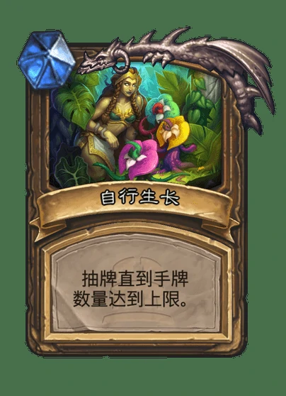 炉石传说生命的缚誓者艾欧娜尔卡牌图鉴,炉石传说