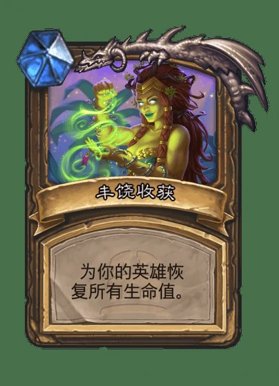 炉石传说生命的缚誓者艾欧娜尔卡牌图鉴,炉石传说
