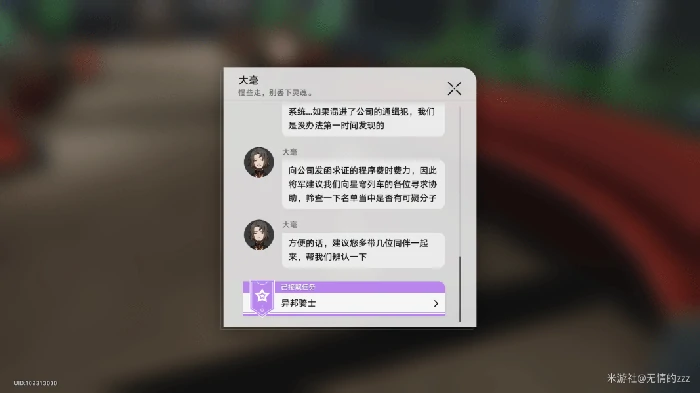 异邦骑士任务攻略,星穹铁道
