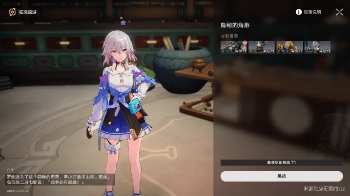 异邦骑士任务攻略,星穹铁道