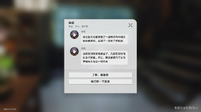 异邦骑士任务攻略,星穹铁道