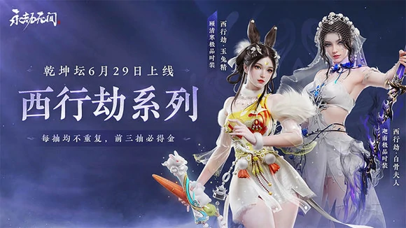 乾坤坛怎么开,永劫无间