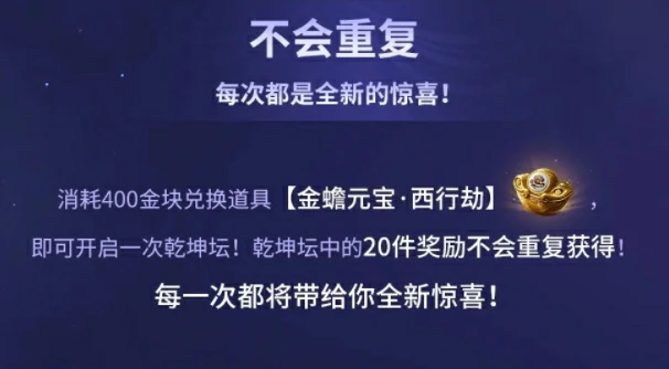 乾坤坛怎么开,永劫无间